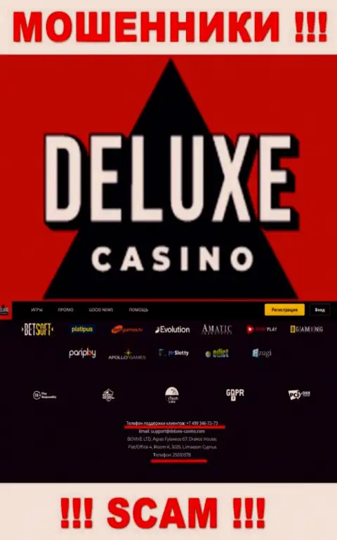 Ваш номер телефона попал в руки воров Deluxe-Casino Com - ожидайте вызовов с разных телефонных номеров