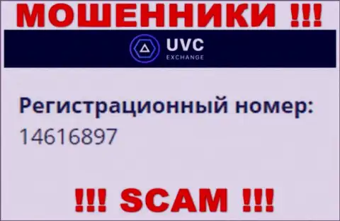 Регистрационный номер организации UVC Exchange - 14616897