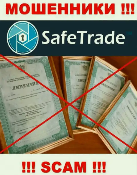 Доверять Safe Trade очень рискованно ! На своем онлайн-сервисе не размещают номер лицензии