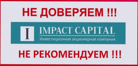 Impact Capital это компания, верить которой лучше осторожно