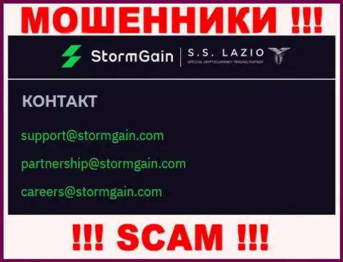 Общаться с StormGain слишком рискованно - не пишите на их е-мейл !!!