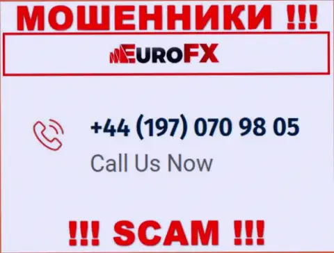МОШЕННИКИ из компании Euro FX Trade в поисках новых жертв, звонят с разных номеров телефона