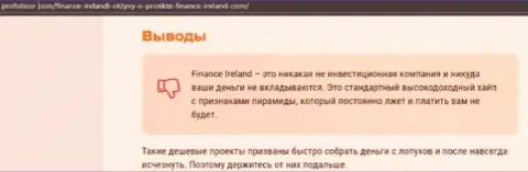Обзор афер мошенника Finance Ireland, который был найден на одном из internet-сервисов