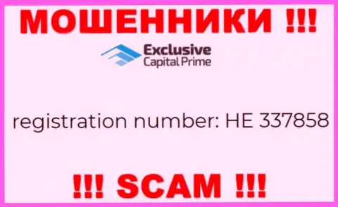 Номер регистрации Эксклюзив Капитал может быть и фейковый - HE 337858
