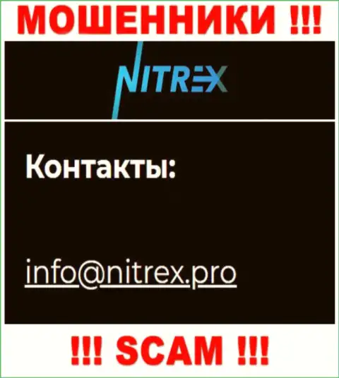 Не пишите сообщение на электронный адрес жуликов Nitrex, расположенный на их информационном портале в разделе контактов - это очень рискованно