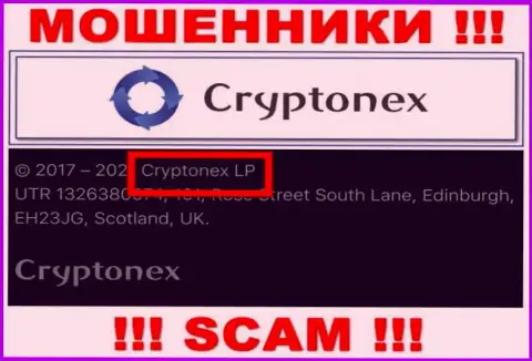 Данные о юридическом лице КриптоНекс, ими оказалась компания Cryptonex LP