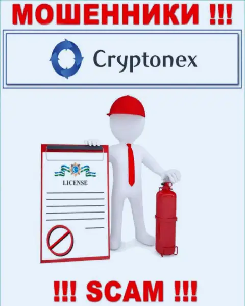У мошенников CryptoNex Org на сайте не предложен номер лицензии на осуществление деятельности конторы !!! Будьте очень бдительны