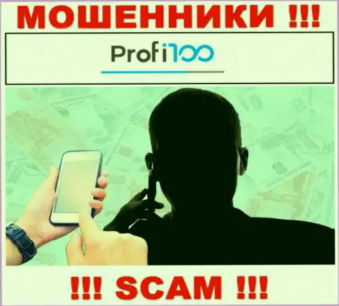 Профи 100 - это internet-шулера, которые подыскивают лохов для развода их на денежные средства