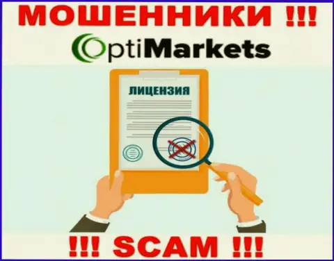Из-за того, что у организации Opti Market нет лицензии, работать с ними крайне опасно - это МОШЕННИКИ !!!