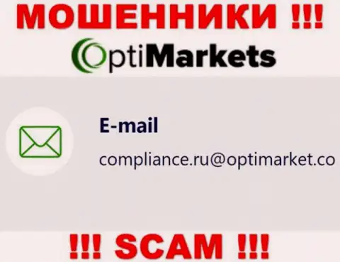 Рискованно общаться с мошенниками Опти Маркет, и через их адрес электронной почты - обманщики