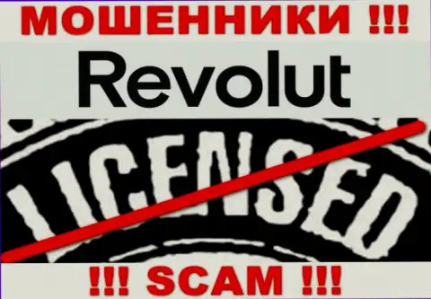 Будьте очень внимательны, контора Revolut не смогла получить лицензию - это интернет мошенники