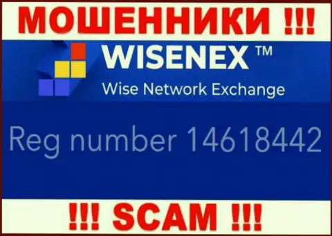 ТорсаЭст Групп ОЮ интернет мошенников Вайсен Екс зарегистрировано под вот этим регистрационным номером - 14618442
