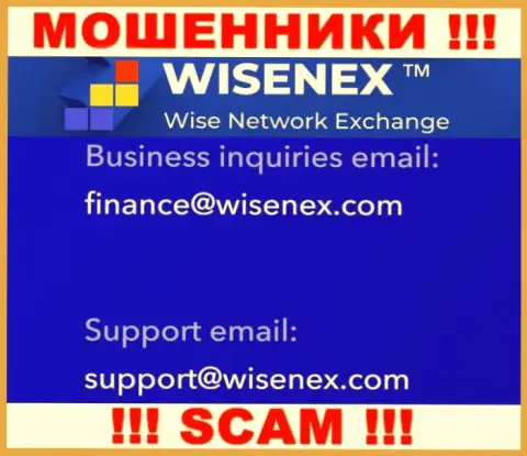 На официальном интернет-ресурсе жульнической конторы WisenEx засвечен вот этот электронный адрес
