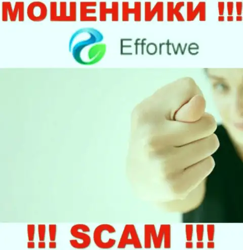Финансовые вложения с дилинговой организацией Effortwe365 Com Вы приумножить не сможете - это ловушка, в которую Вас затягивают данные интернет-мошенники