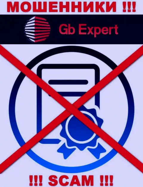 Деятельность GB-Expert Com незаконна, потому что этой конторы не дали лицензию