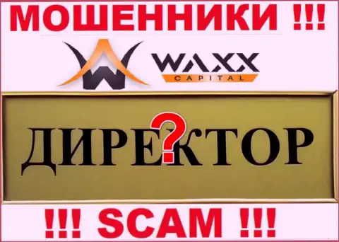 Нет ни малейшей возможности узнать, кто является руководством конторы Waxx Capital это однозначно обманщики