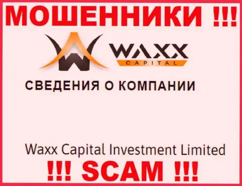 Данные об юридическом лице мошенников Waxx-Capital