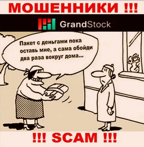 Обещание получить прибыль, наращивая депозит в организации GrandStock - это ОБМАН !!!