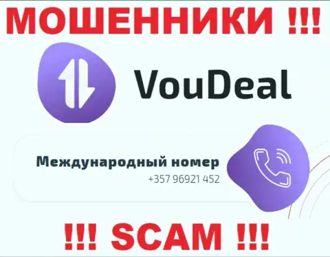 Одурачиванием своих клиентов мошенники из компании VouDeal заняты с разных номеров телефонов