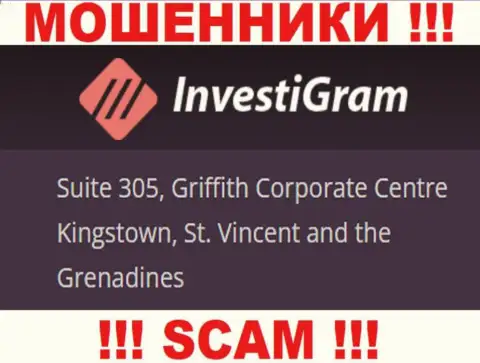 InvestiGram Com сидят на офшорной территории по адресу: Suite 305, Griffith Corporate Centre Kingstown, St. Vincent and the Grenadines - это МОШЕННИКИ !!!
