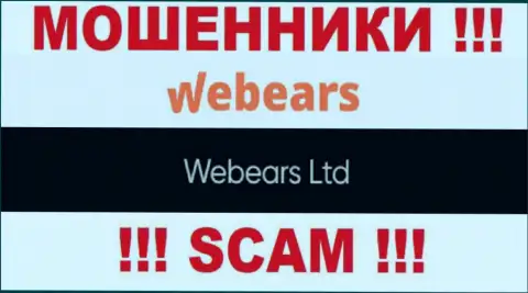 Сведения об юридическом лице Веберс Ком - им является контора Webears Ltd