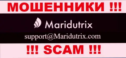 Компания Maridutrix не прячет свой е-майл и показывает его на своем веб-сайте