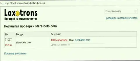 Star Bets явные internet-мошенники, будьте очень бдительны доверившись им (обзор)