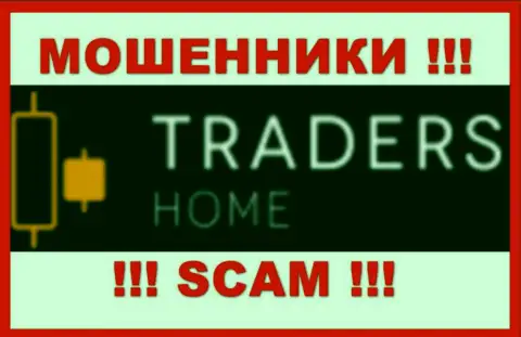 TradersHome - это МОШЕННИКИ !!! Финансовые вложения выводить отказываются !!!
