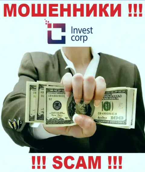 Invest Corp финансовые активы не возвращают, никакие комиссионные платежи не помогут