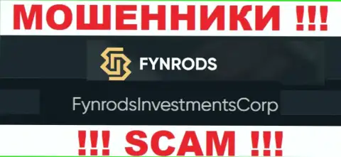ФинродсИнвестментсКорп - это руководство мошеннической конторы Fynrods