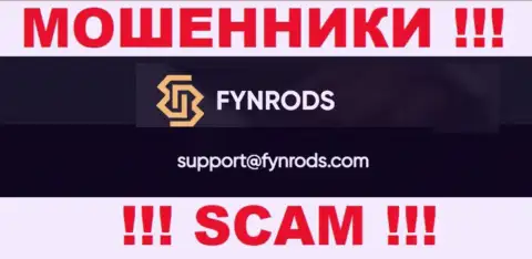 По различным вопросам к internet-мошенникам Fynrods, можно написать им на е-майл