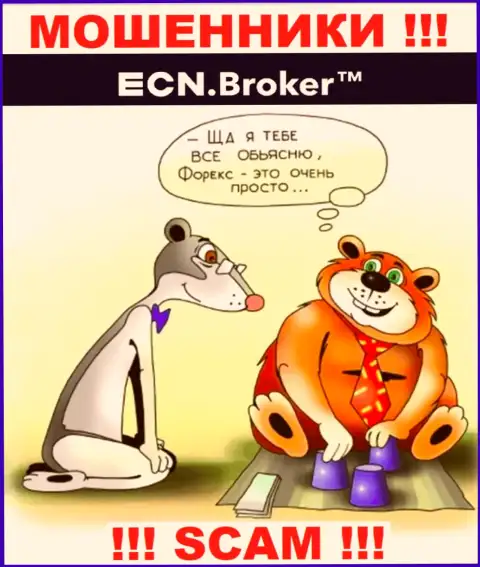 ECNBroker втягивают в свою компанию хитрыми методами, будьте очень осторожны