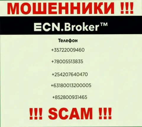 Не берите телефон, когда названивают незнакомые, это могут быть шулера из конторы ECNBroker