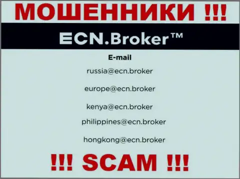 На сайте организации ECNBroker размещена электронная почта, писать на которую нельзя