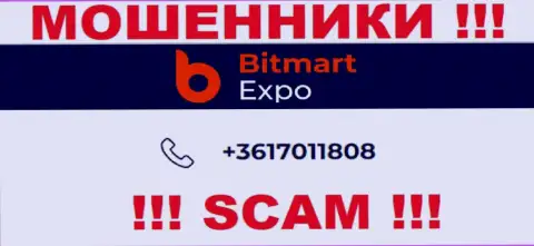 В арсенале у internet мошенников из конторы Bitmart Expo имеется не один телефонный номер
