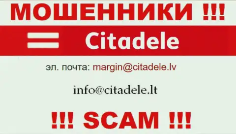 Не рекомендуем общаться через электронный адрес с организацией Citadele - это МОШЕННИКИ !!!