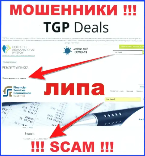 Ни на сайте TGP Deals, ни во всемирной паутине, данных о лицензии данной организации НЕ ПОКАЗАНО