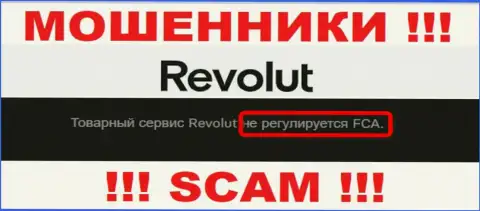 У компании Револют Ком нет регулирующего органа, а следовательно ее мошеннические уловки некому пресекать