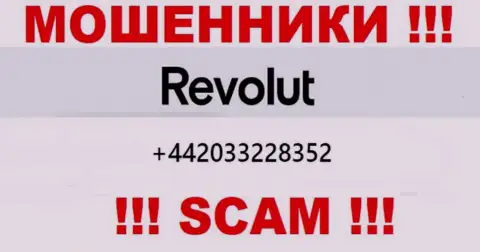БУДЬТЕ ВЕСЬМА ВНИМАТЕЛЬНЫ !!! АФЕРИСТЫ из организации Revolut Ltd звонят с разных номеров телефона
