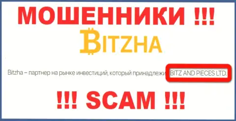 На официальном портале Битжа24 мошенники сообщают, что ими владеет BITZ AND PIECES LTD