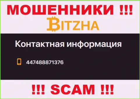 Не отвечайте на входящие звонки с левых номеров это могут звонить мошенники из компании Bitzha24 Com