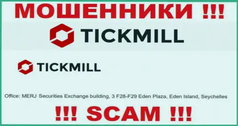 Добраться до компании Tickmill, чтобы вырвать вложенные деньги невозможно, они зарегистрированы в офшорной зоне: Здание биржи ценных бумаг МКРЖ, 3 Ф28-Ф29 Иден Плаза, остров Иден, Сейшельские острова
