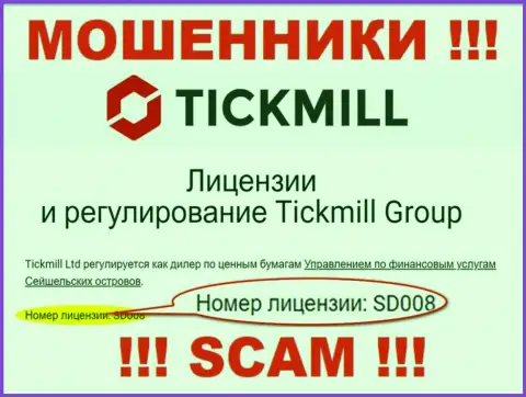 Лохотронщики Tickmill успешно обворовывают наивных клиентов, хоть и показали лицензию на интернет-сервисе