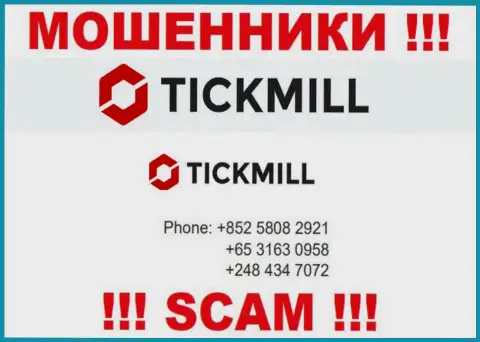 ОСТОРОЖНЕЕ интернет мошенники из Tickmill, в поиске лохов, звоня им с разных телефонов