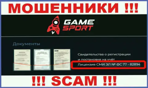 Game Sport Bet - это МОШЕННИКИ, невзирая на то, что утверждают о наличии лицензии на осуществление деятельности