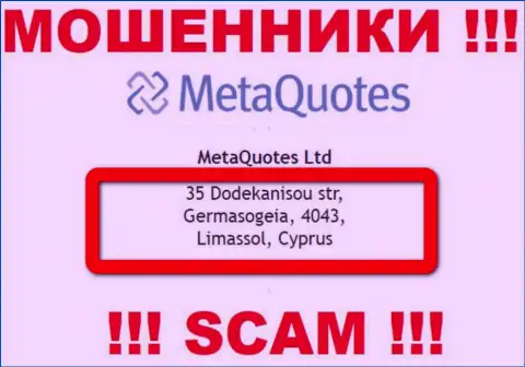 С организацией МетаКвотес Нет взаимодействовать ВЕСЬМА РИСКОВАННО - прячутся в оффшорной зоне на территории - Кипр