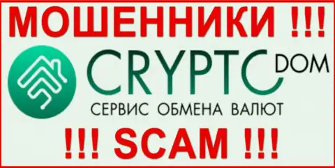Логотип АФЕРИСТОВ CryptoDom