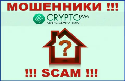 Мошенники Crypto Dom не захотели показывать на web-портале где они располагаются