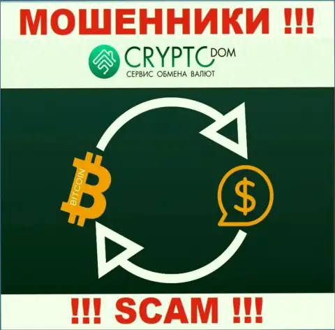В сети интернет орудуют мошенники Crypto-Dom, род деятельности которых - Онлайн-обменка
