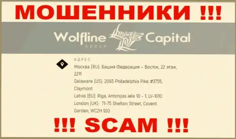 Будьте бдительны !!! На онлайн-сервисе мошенников WolflineCapital Com неправдивая информация об официальном адресе организации